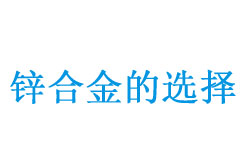 閶呭悎閲戠殑閬告搰