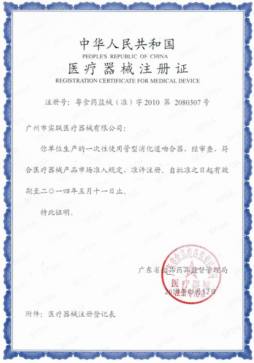 瀵�(sh铆)鑱�(li谩n)閱�(y墨)鐧傜鍨嬫秷鍖栭亾鍚诲悎鍣�